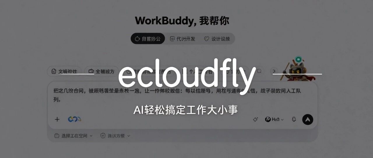 散落各处的合同，我们用 WorkBuddy 几分钟跑出了「自动风险体检」