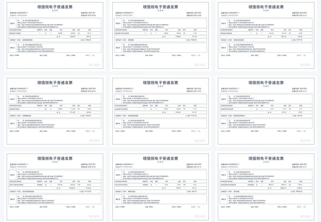 9 张混批票据